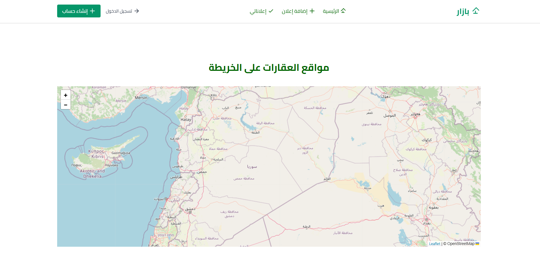 Bazaar Syria Marketplace Website