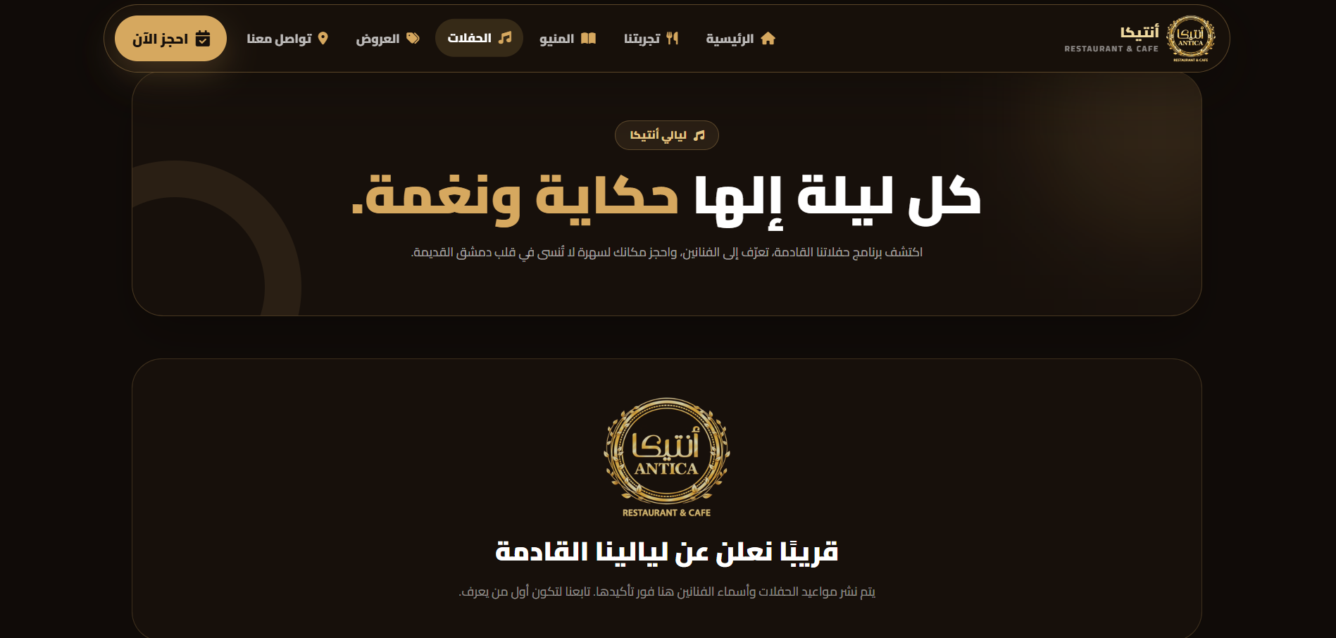 anteka  in Damascus