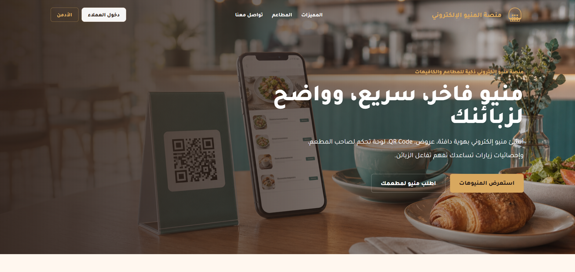 Dynamic Digital Menu