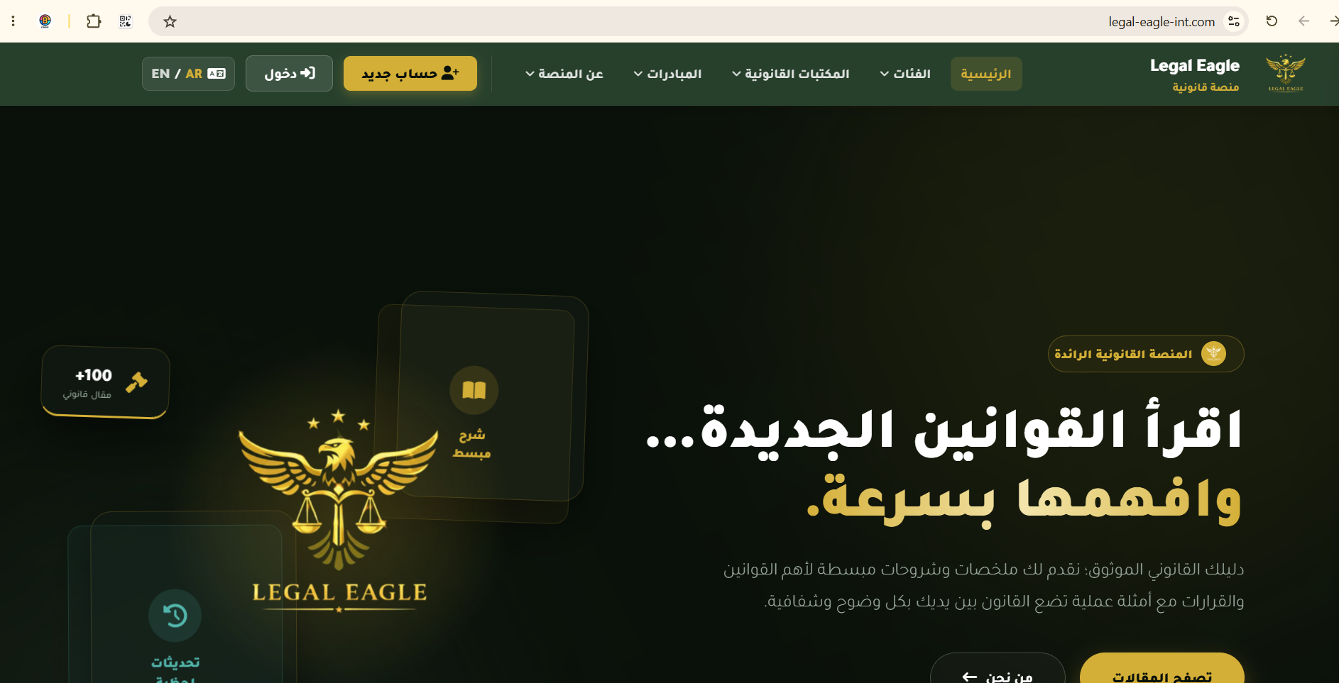 Legal Platform